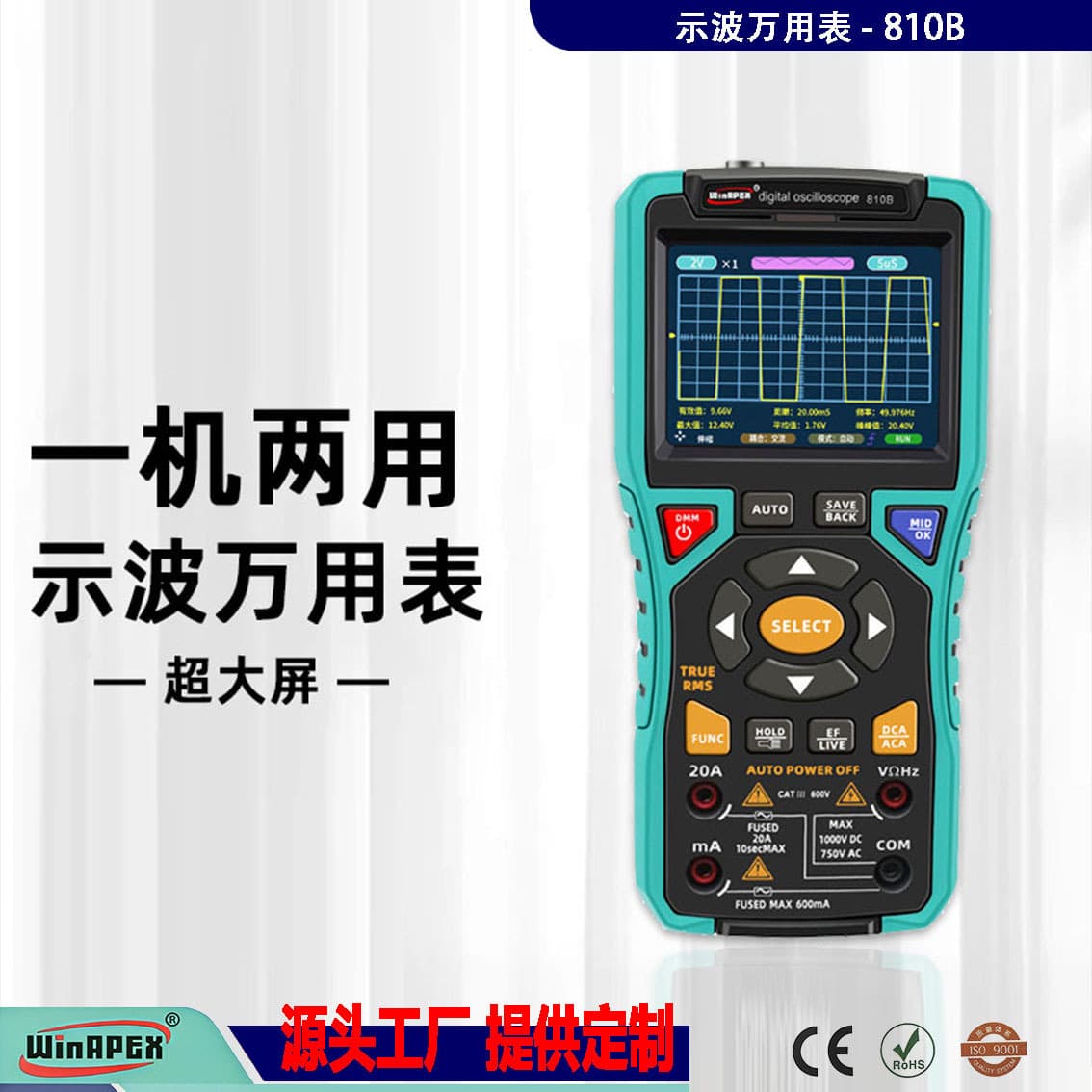 Hanyan 810B color screen handheld digital oscilloscope multi-purpose indicator oscilloscope multimeter two-in-one multi-function meter cross-border