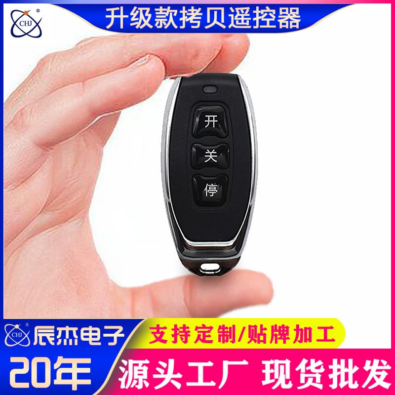 Wireless Copy Remote Control Telescopic Door LED Lighting Access Control Garage Door Door Window Controller Key