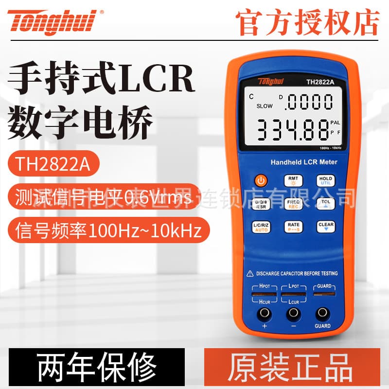 Tonghui LCR Digital Bridge TH2822C/TH2822A/TH2822D/TH2822E/M Handheld TH2821B