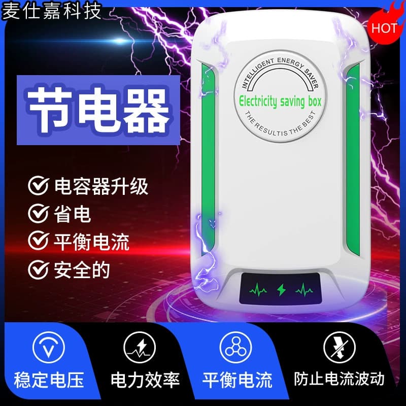 Power Saver, Energy Saver, Voltage Balance and Stability, Intelligent Southeast Asia Popular Porenergy Saver