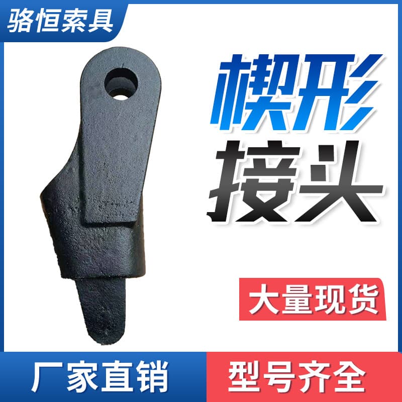 Wire rope chuck wedge-shaped connector connector crane crane accessories chuck wire pair 10 ton bayonet