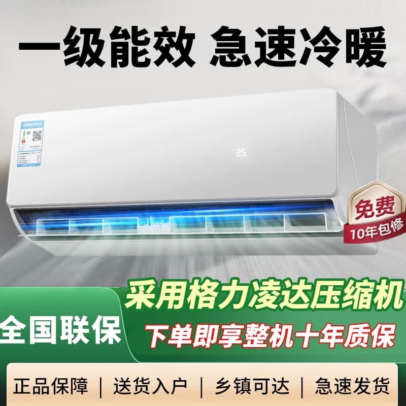 [Drop Shipping Only] Shenzhen Mitsubishi 1.5HP Inverter Cooling/Heating Air Conditioner, New Level 1 Energy Efficiency, 1HP for Rental Homes