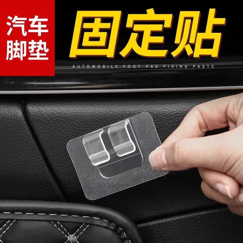 Car floor mat fixing stickers, no drilling required, clip-on fixing, anti-slip, removable trunk mat, concealed clips to prevent displacement.