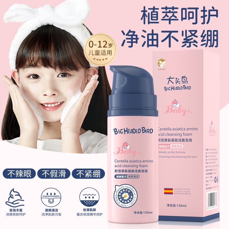 Datouniao Cica amino acid cleansing foam, refreshing and clean without tightness, bubble facial wash.