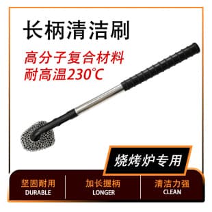 Factory Direct Cross-Border Supply 2026 New Heavy-Duty Detachable Long-Handle BBQ Brush, 304 Stainless Steel Grill Net Protector