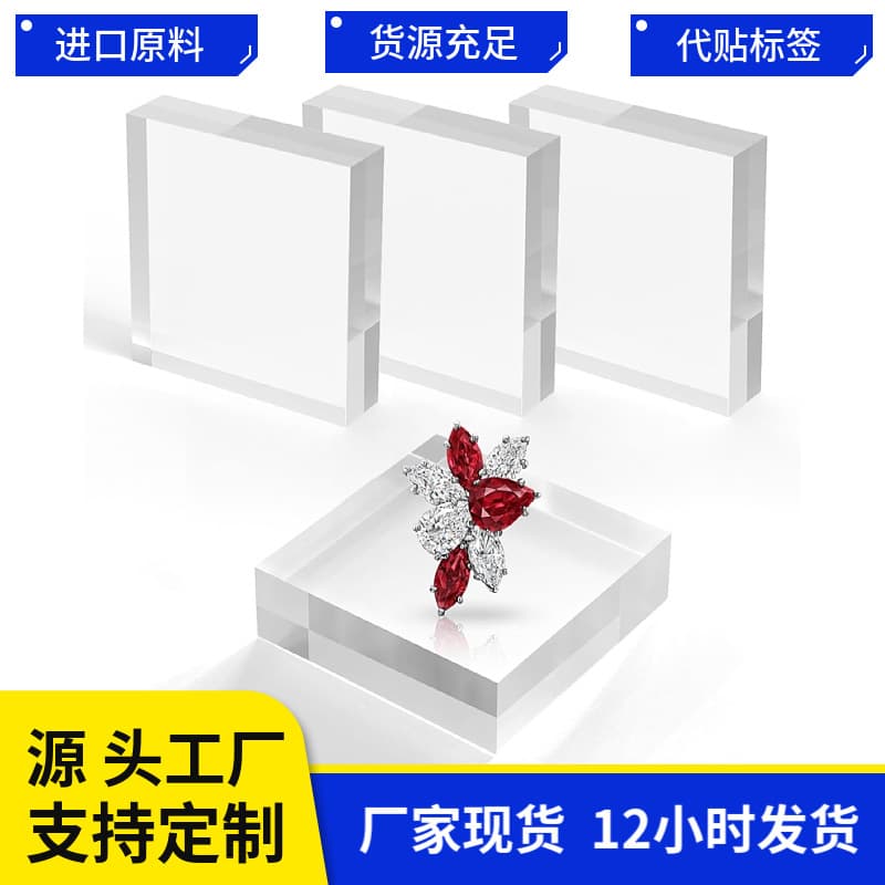 Acrylic Display Base Transparent Square Cube Stand for Collectibles, Jewelry Props, and Food Display