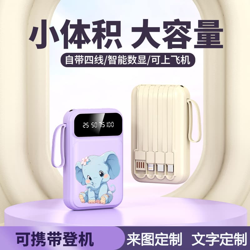 3C Certified 20000mAh Power Bank with Built-in Cable, Portable Mobile Power Supply, Custom Logo for Gifts