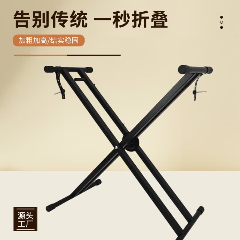 Processing of Various Types of Electronic Keyboard Stands, Guzheng Stands, Guitar Stands, Music Stands, Double-Tube X-Type Keyboard Stands, Music