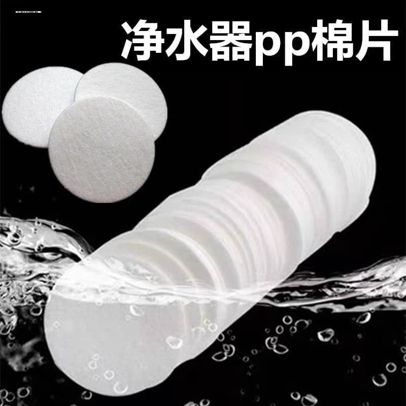 Drinking Water Filter Food-Grade PP Cotton Kitchen Pressure-Boosting Faucet Filter Pad Splash-Proof Water Dispenser Shower Filter