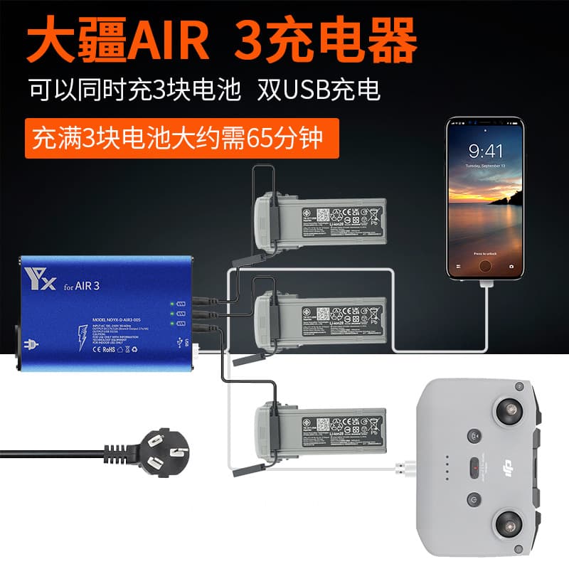 Suitable for DJI AIR 3 charger usb three-way multi-charging and charging battery care device drone accessories