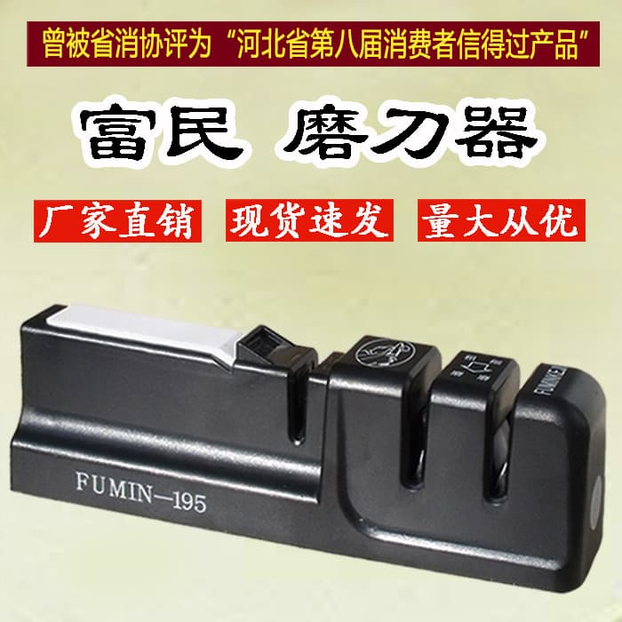 Fumin Knife Sharpener for Scissors, Stainless Steel Kitchen Knife Sharpening Stone Tool