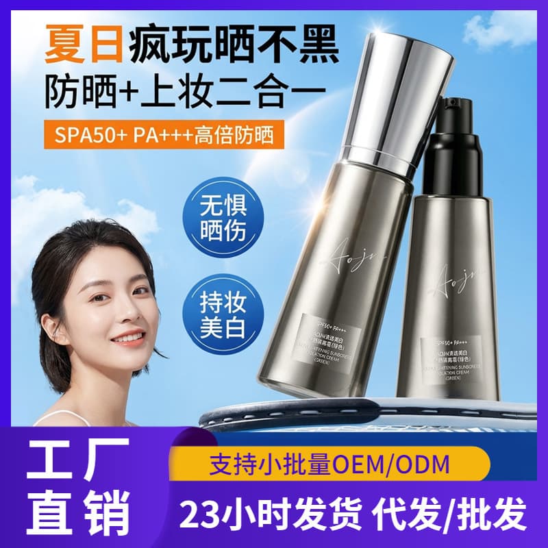 No fake whitening, refreshing, clear and whitening sunscreen isolation cream wholesale, UV protection sunscreen isolation cream available for the whole body