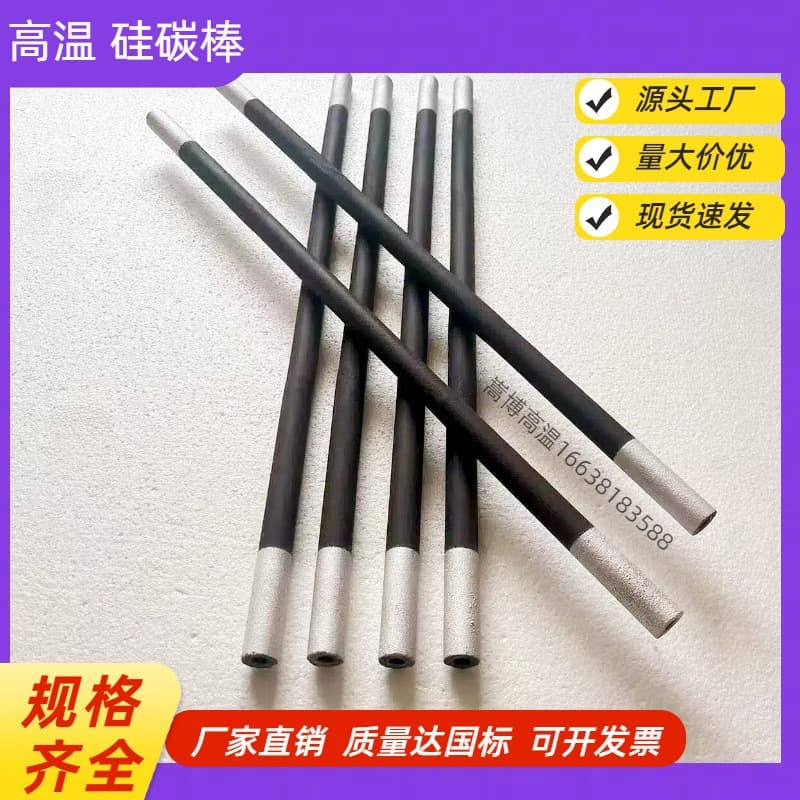 Direct from manufacturer, silicon carbide heating rods, equal diameter/U-shaped, muffle furnace silicon carbide heating tubes.