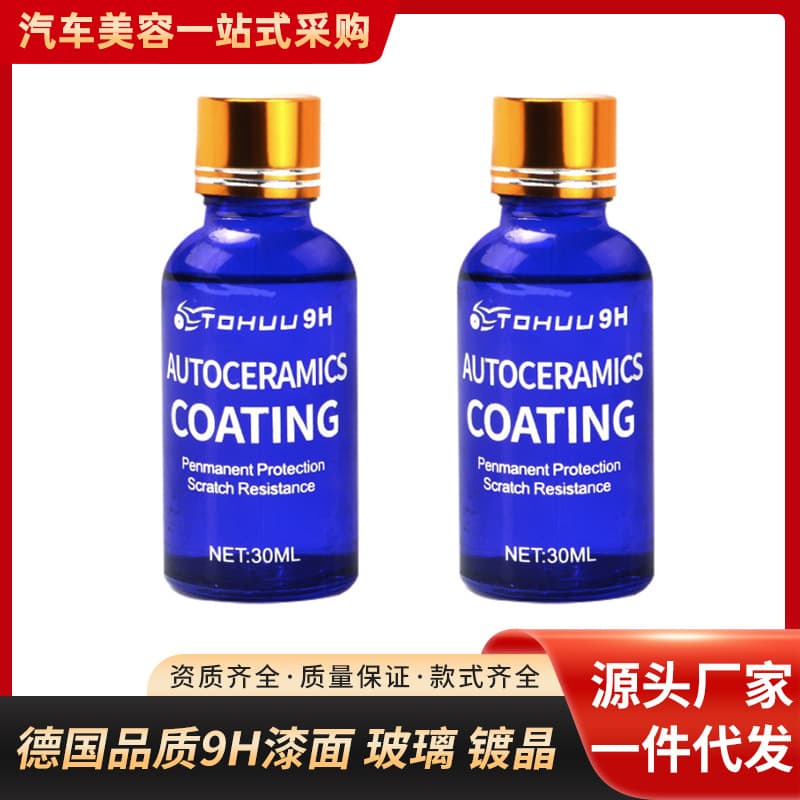 Car Crystal Coating Nano Crystal Coating Agent Liquid Glass Set 9H Crystal Coating Car Paint Sealing Glaze Gold Plating