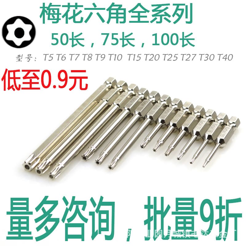 S2 Special Screwdriver, 1/4 Torx Hex 6.35mm Magnetic Electric Screwdriver Bit, Air Screwdriver Nozzle, 50mm Long