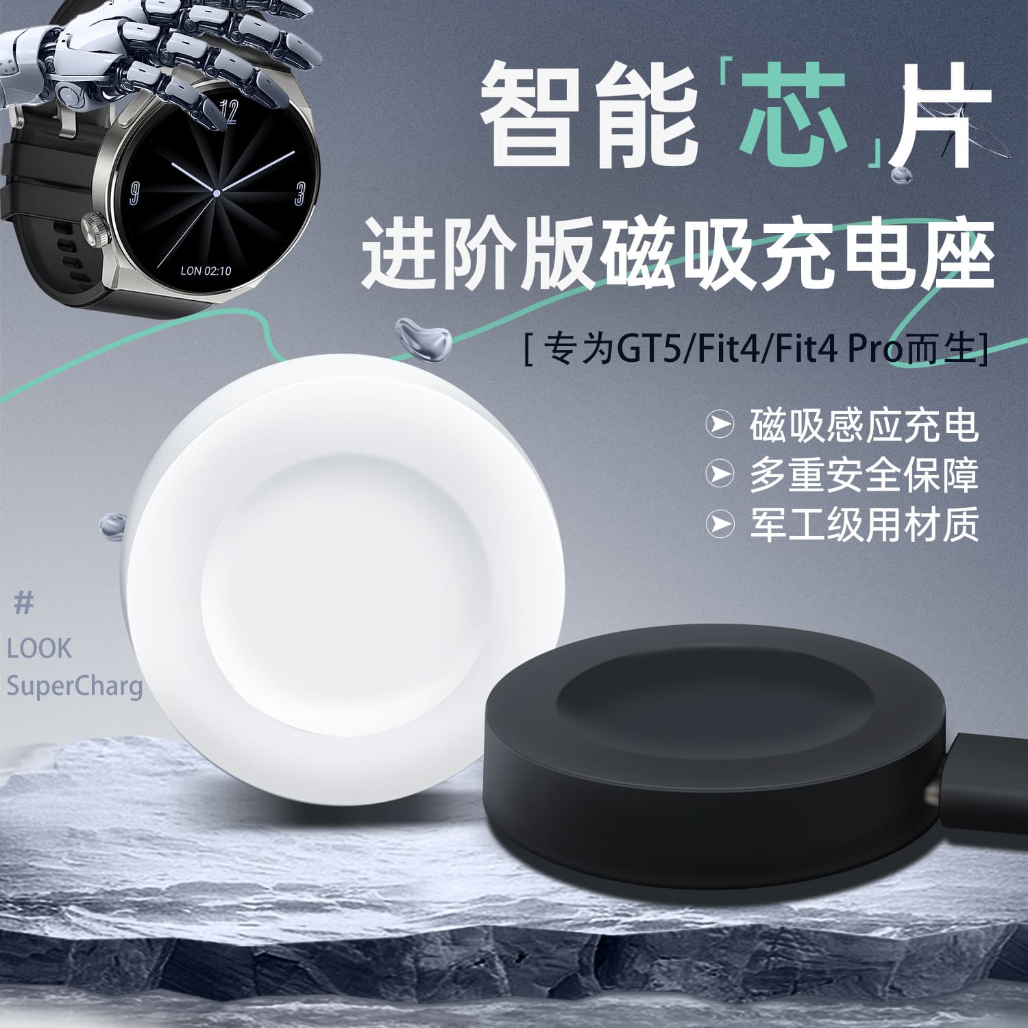 Compatible with Huawei Watch Fit4/fit 4 Pro wireless charger dock GT6/GT5 magnetic charging cable GT3