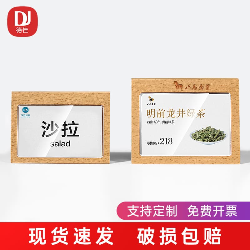 Solid Wood Label Price Tag Desktop Acrylic Slanted Stand Price Tag Display Stand Cosmetic Product Parameter Introduction