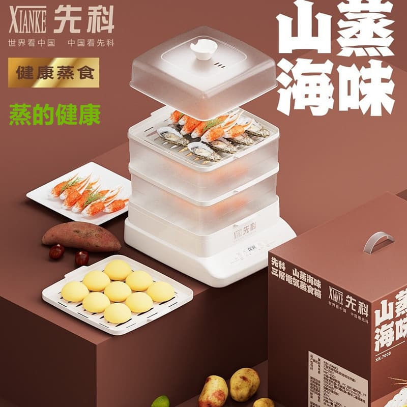 SAST Electric Steamer, 3-Tier Home Use Fast Heating Multi-functional Vegetable Steamer, Multi-layer Transparent Breakfast Fast Steamer