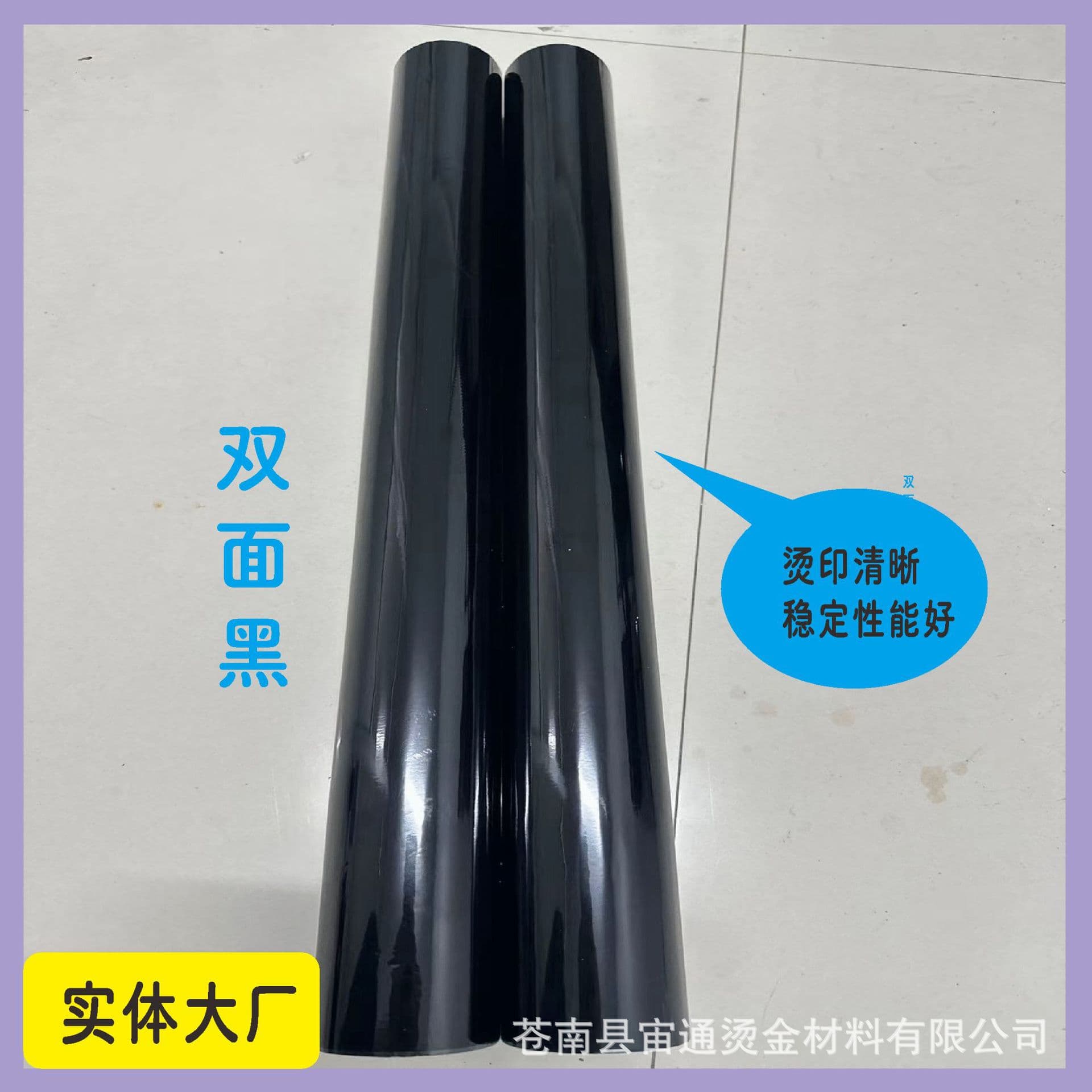 Double-sided black paper electroplated aluminum foil hot stamping material for business cards, cosmetic boxes, plastic boxes, bottle caps, etc.