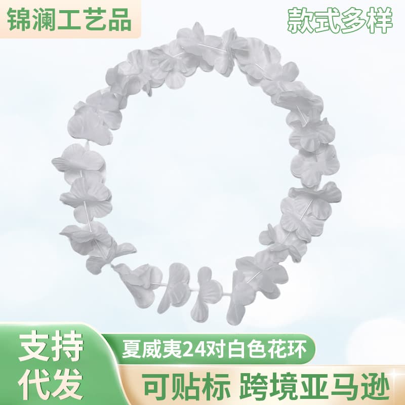 Cross-border Hawaii 24 pairs of white sunflower wreaths, 96cm long, for beach performances, dance decorations
