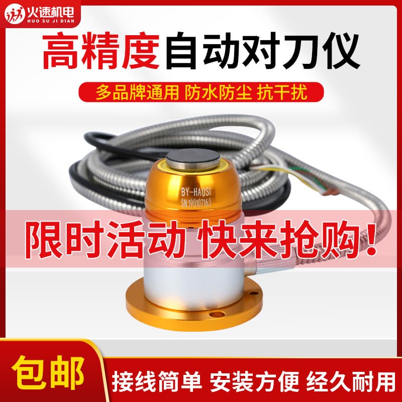 Engraving Machine High Precision Automatic Tool Setter Universal Broken Tool Detection Tool Setter Machining Center Z-Axis Tool Setting Block CNC