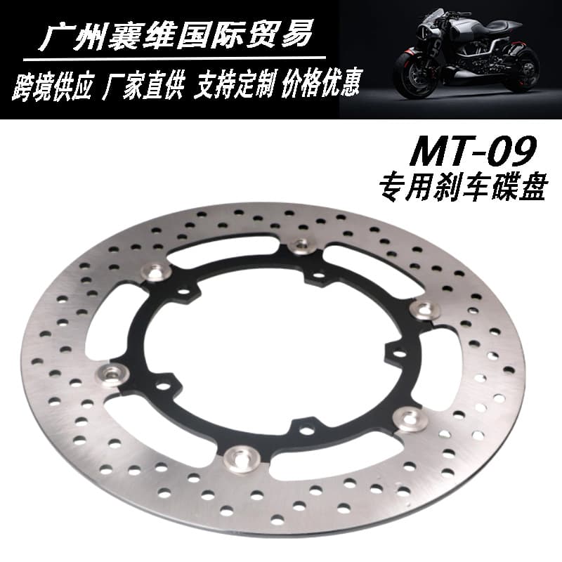 Fits Yamaha 15-17 years MT09 motorcycle front brake disc.