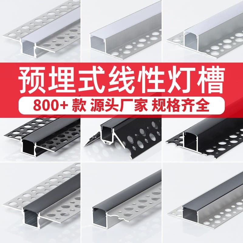 Linear Lamp Aluminum Strip Light Embedded Double Eyelid Lace LED Linear Light Slot Concealed Ceiling Linear Lamp