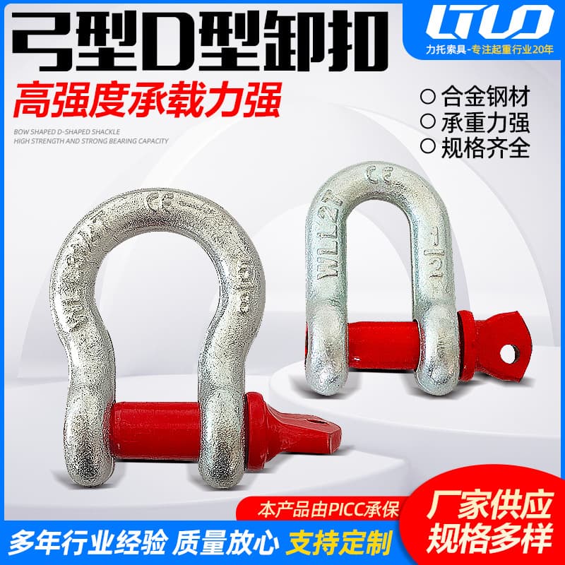 GB Alloy Steel Shackle High Strength Lifting Shackle 10t American Bow Shackle Bow Type Galvanized Shackle Rigging