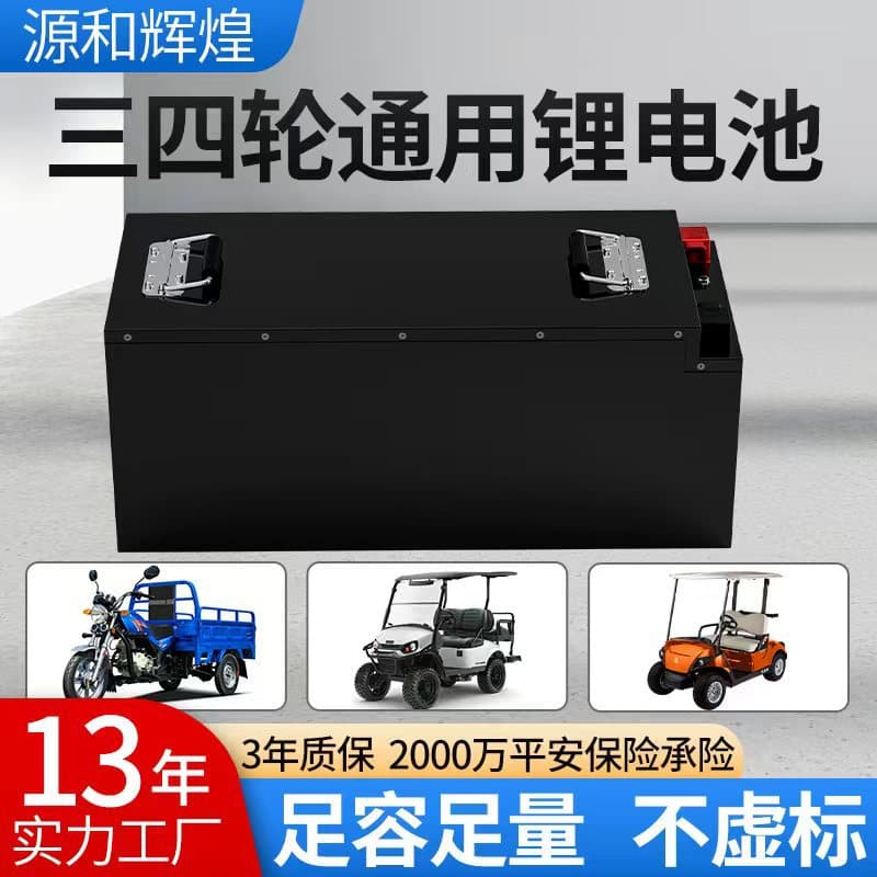 LiFePO4 Battery 60V Three-Wheeled Truck Cargo-Specific Lithium Battery 60V 100Ah Four-Wheeled Vehicle Lithium Battery 72V