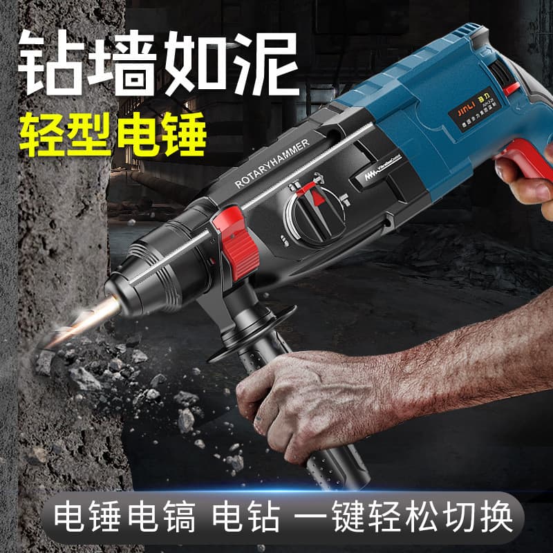 Quality Power Hammer Drill - Three-in-One Multi-Function Industrial Grade High-Power Concrete Impact Drill Factory Cross-Border
