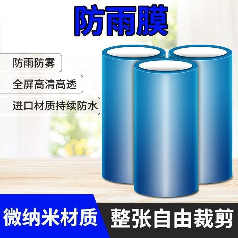 Large Size Free Cutting Truck Rearview Mirror Rainproof Film, Car Non-Drip Side Window High-Definition Anti-Fog Film