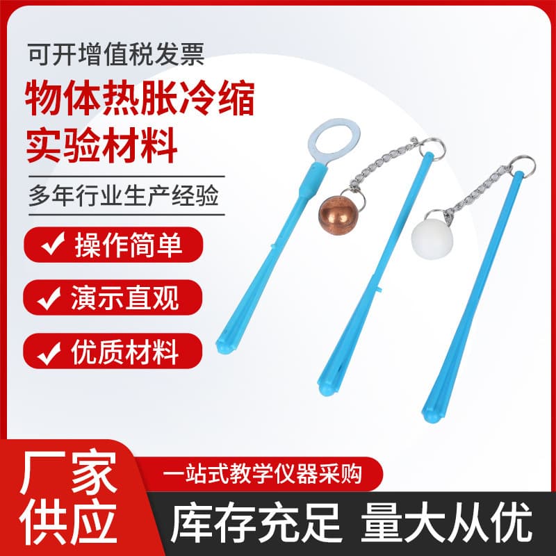 Thermal Expansion and Contraction Experiment Materials Copper Ball Iron Ball Plastic Ball for Elementary and Middle School Physics Science Experiments