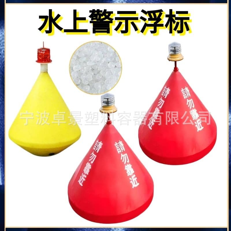Manufacturer conical buoys, water PE floating balls, buoys, channel positioning belts with warning lights, plastic navigation marks, river buoys