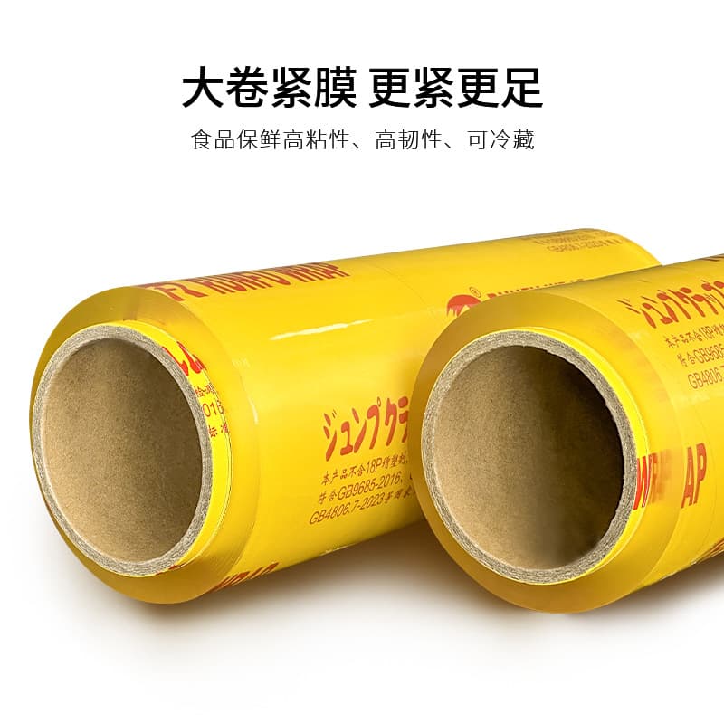 PVC Plastic Wrap Large Roll Disposable Household Kitchen Beauty Salon Commercial Supermarket Fruit Cold Storage Food Grade