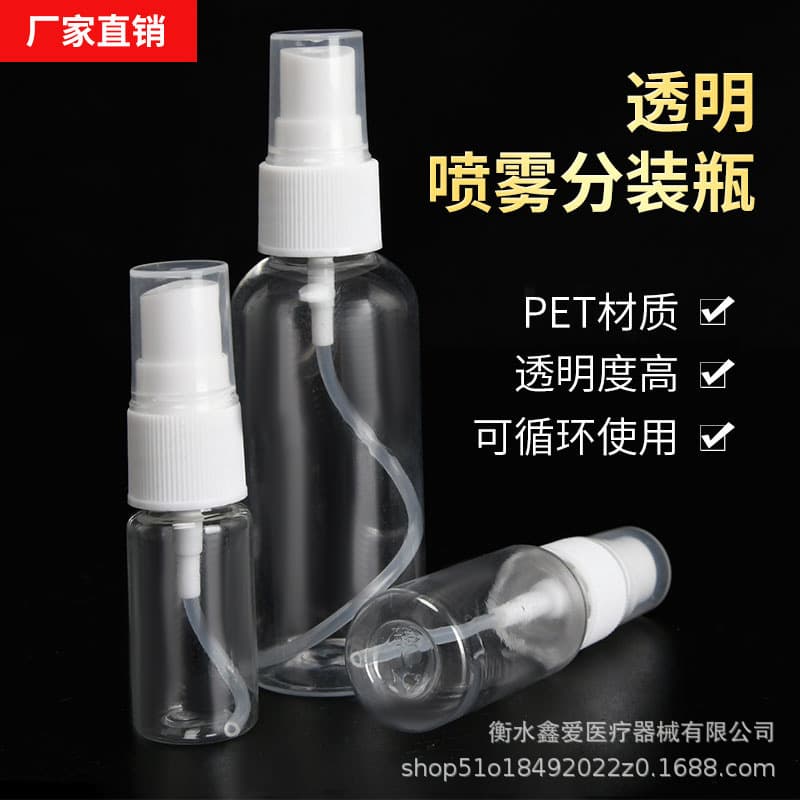 30 50 100ml Spray Bottle Transparent Small Spray Bottle Cosmetic Perfume Dispensing Bottle PET Plastic Alcohol Spray Bottle