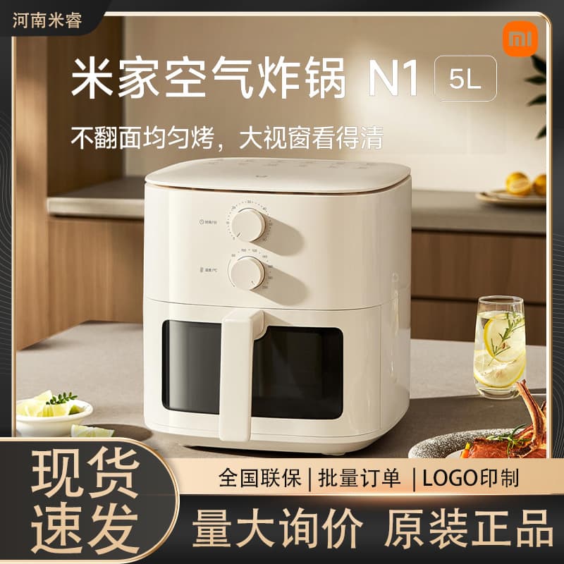 Xiaomi Mijia Air Fryer N1: Multifunctional, Visualized, No-Flip, Large Capacity, 5L Metal Inner Cavity, Non-Stick Pan
