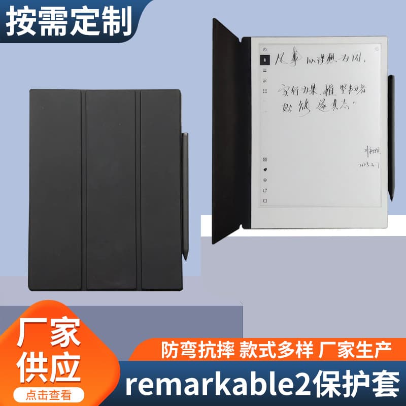 Compatible with Remarkable 2 E-book Cover, E-reader Pen Bifold Magnetic Protective Case