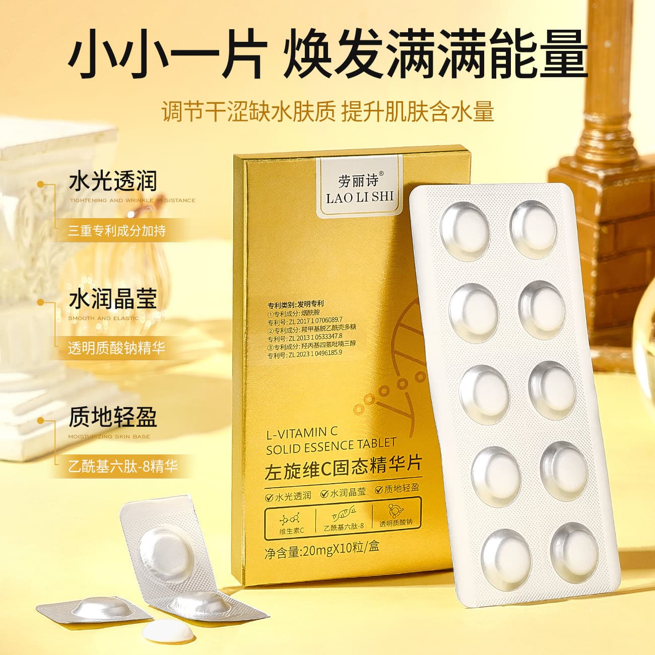 Lauris Vitamin C Solid Essence Tablets (Freeze-dried) - Hydrates, Moisturizes, Softens, Brightens, and Whitens Skin