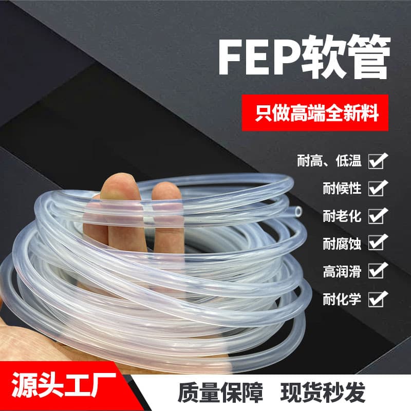 Customized FEP tube Teflon tube FEP transparent tube high temperature resistance corrosion resistance heat exchanger tube dust-free workshop