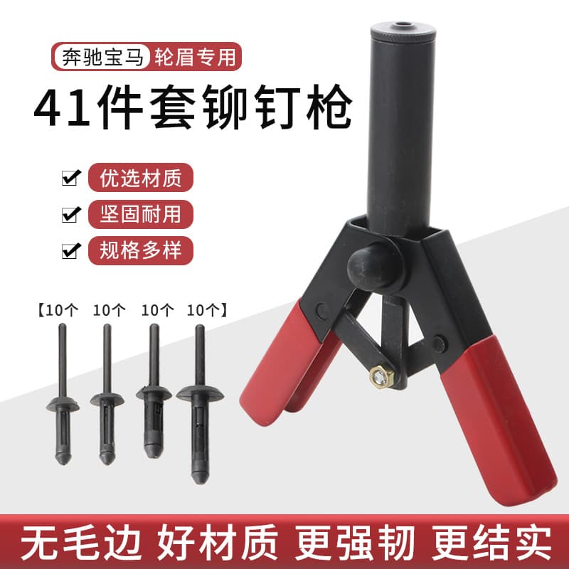 41-Piece Plastic Blind Rivet Gun, Quick-Install Rivet Machine, Plastic Rivet Puller, Polyethylene Riveting Tool