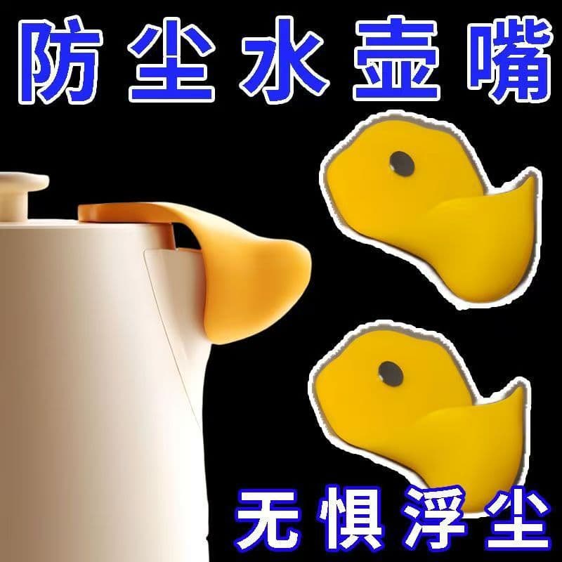 Teapot Spout Cover Hot Water Dust Cover Universal Type Kettle Lid Insect-Proof Spout Cover Wholesale Spout Cover