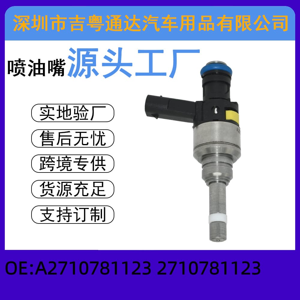 A2710781123 Fuel Injector 2710781123 for Mercedes-Benz C250 M271