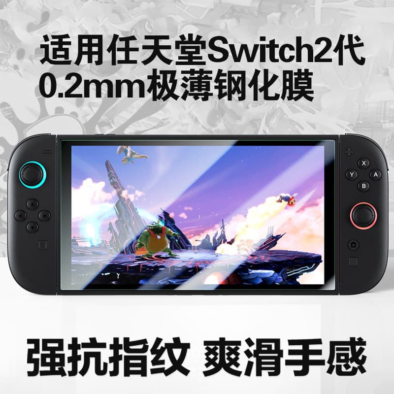 Tempered Glass Screen Protector for Nintendo Switch 2, New NS2 Game Console HD