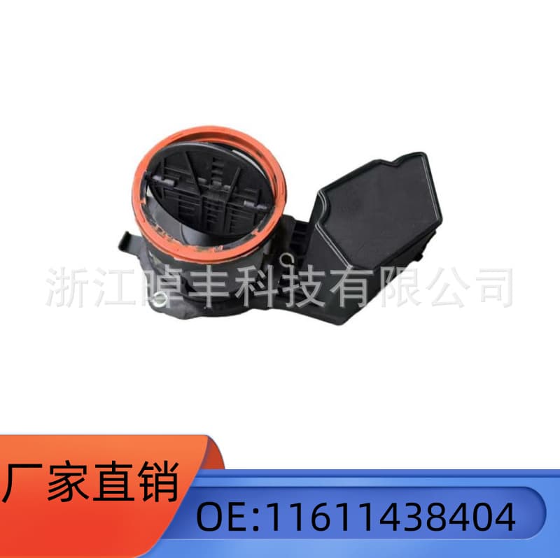 Car Accessories Fit for BMW E34 E36 E46 Ventilation Air Conditioner Intake Air 11611438404