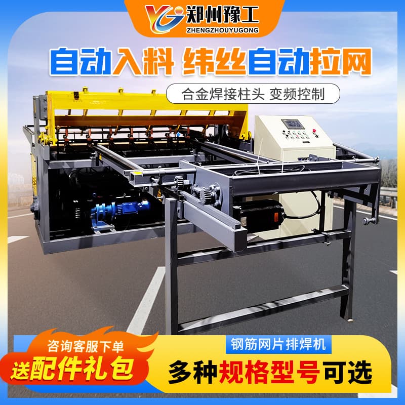Automatic CNC Steel Mesh Welding Machine for Coal Mine Guardrail Mesh and Tunnel Mesh Welding