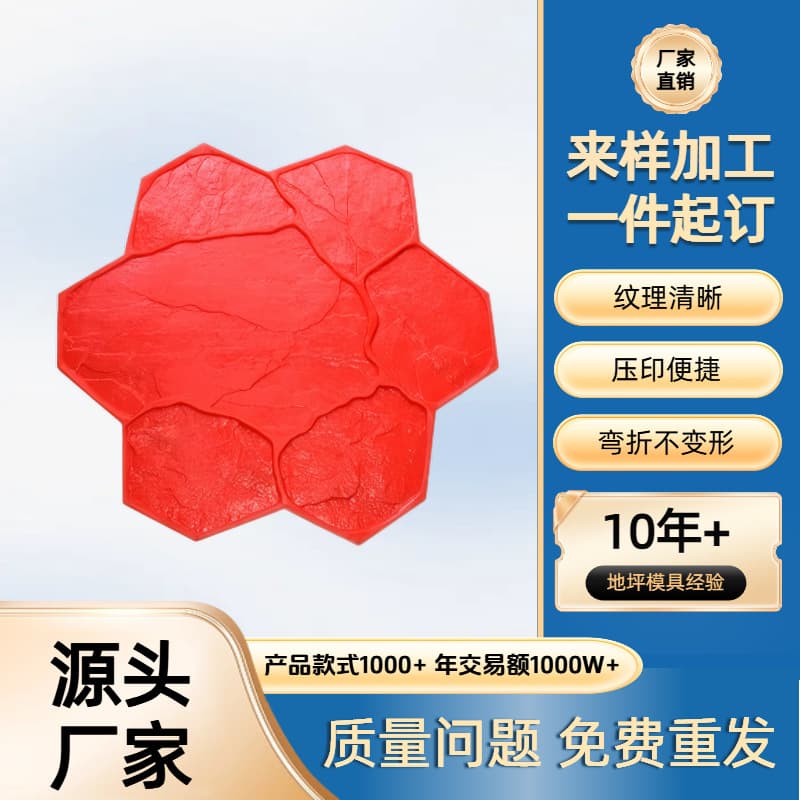 Factory Direct Supply Stamped Concrete Pavement Mold Concrete Stamp Mold Cement Floor Imprint Mold Customizable