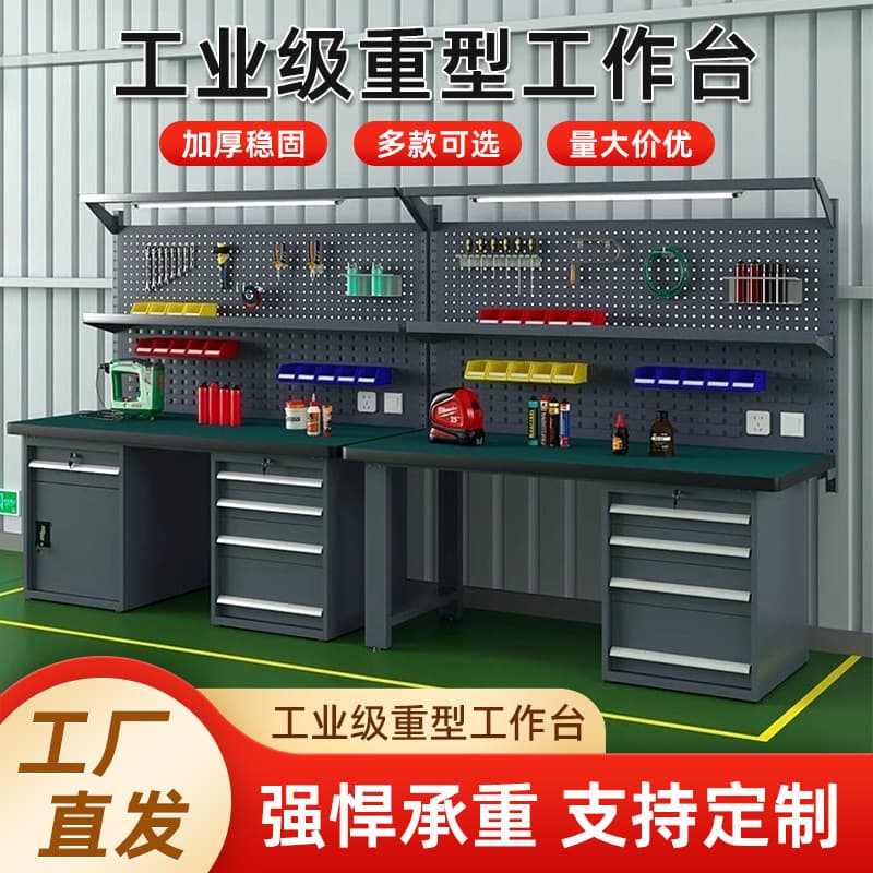 Anti-static Workbench Heavy Duty Fitter Bench Maintenance Workshop QC Inspection Table Assembly Line with Light and Double Net