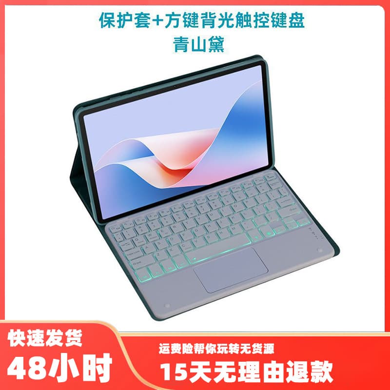 Foreign trade suitable for Huawei tablet 2024 MatePad 11.5s keyboard Air 11.5 inch mouse protective cover