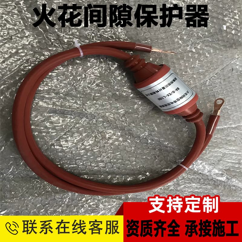 Spark Gap Isolator Insulating Joint Protector BX-D/15-100 Equipotential Bonding Connector Lightning Protection