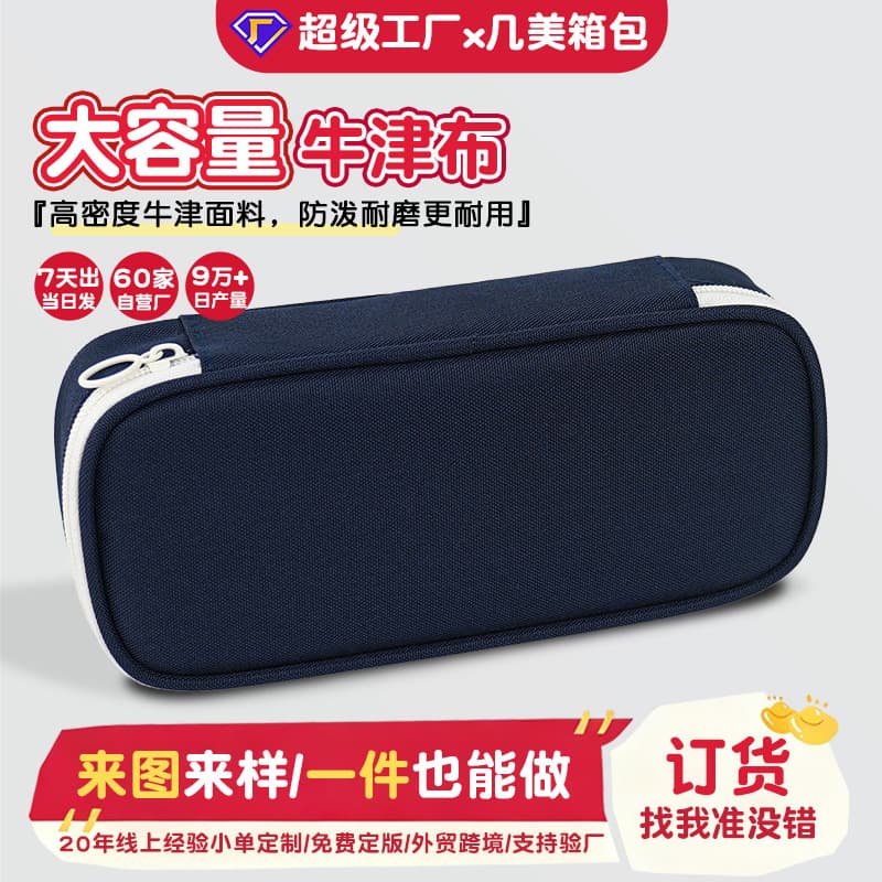 Pencil Case with Custom Logo Available, Minimalist Large Capacity High Aesthetic Oxford Cloth Student Pencil Box, Solid Color Stationery Pencil Case